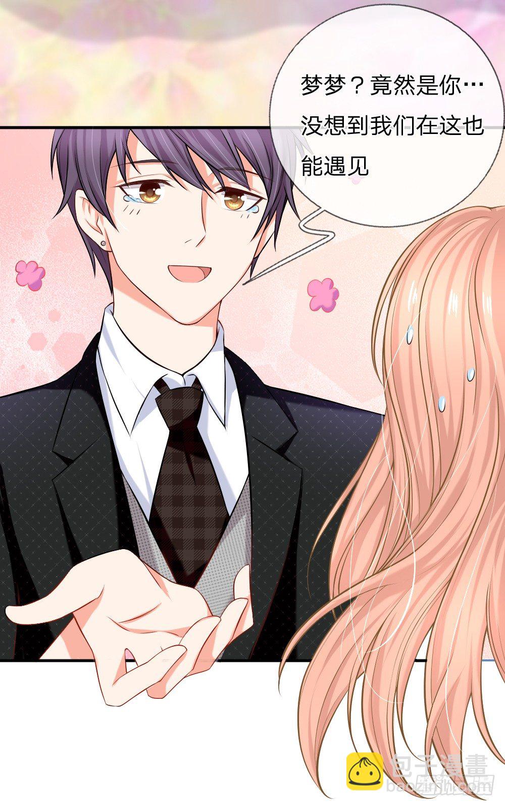 会面合作遇故友-第5话