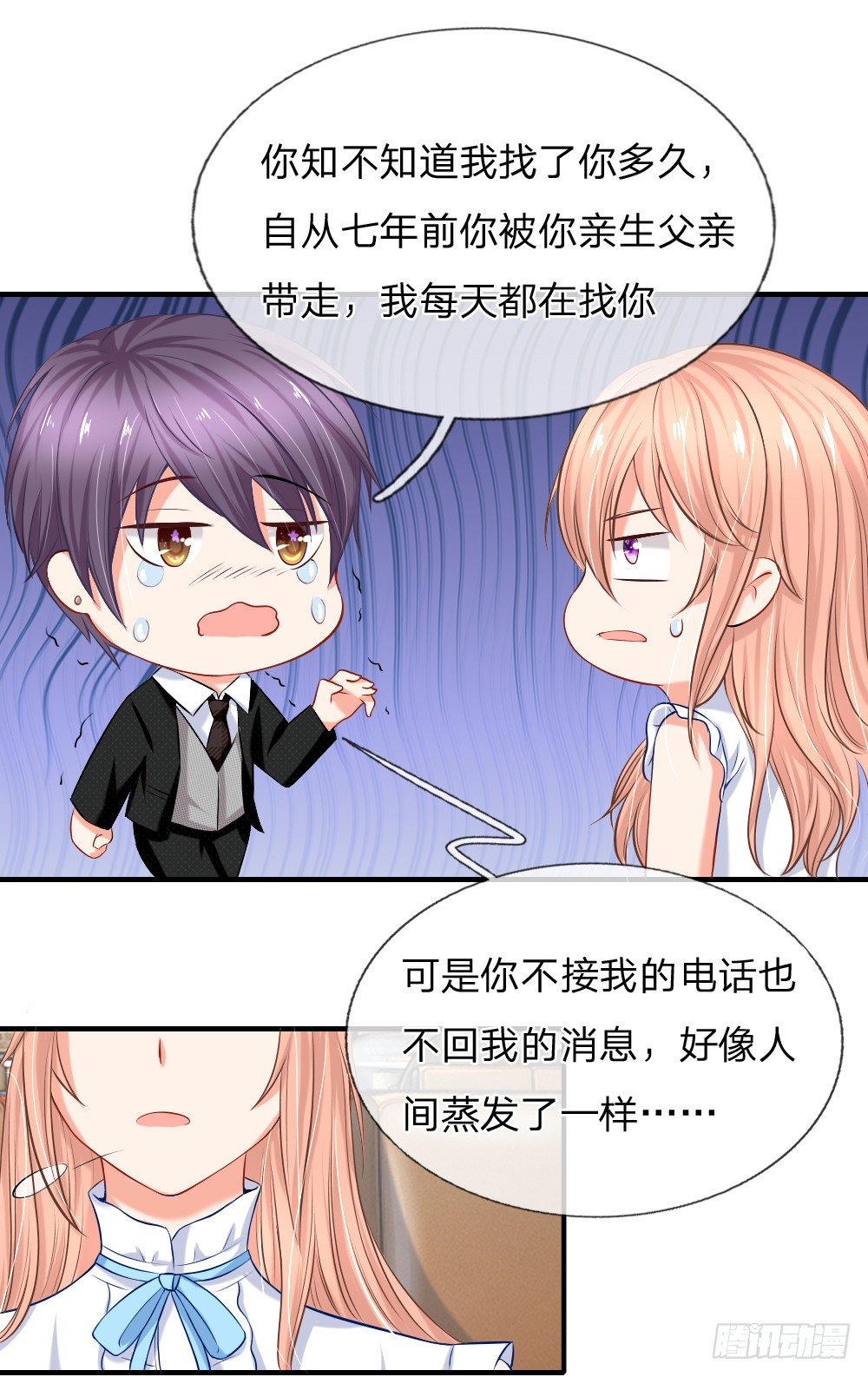 会面合作遇故友-第5话