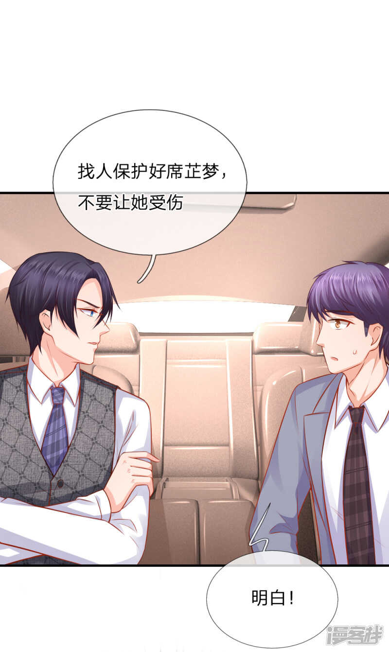 曲婉月出车祸-第41话