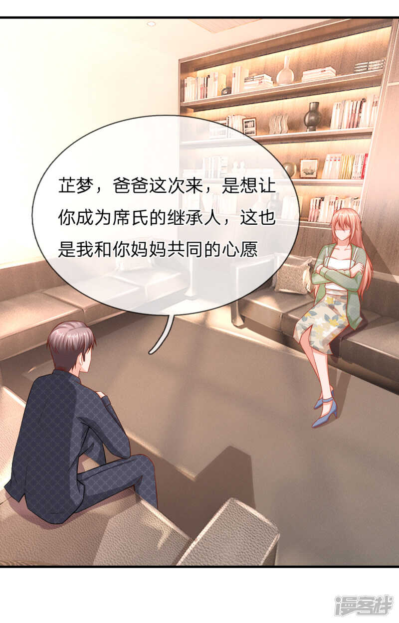 曲婉月出车祸-第41话