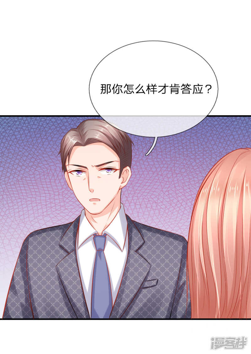 曲婉月出车祸-第41话