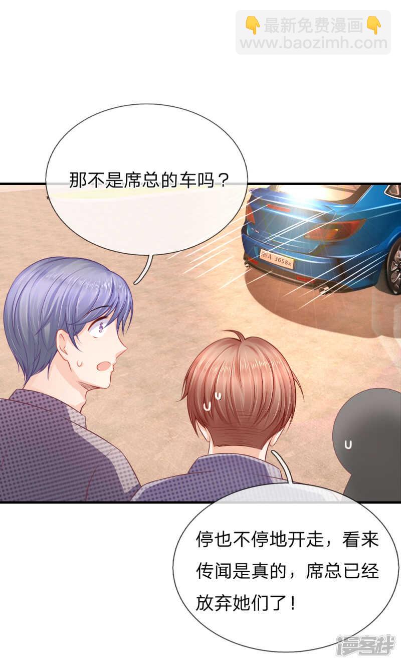 曲婉月出车祸-第41话