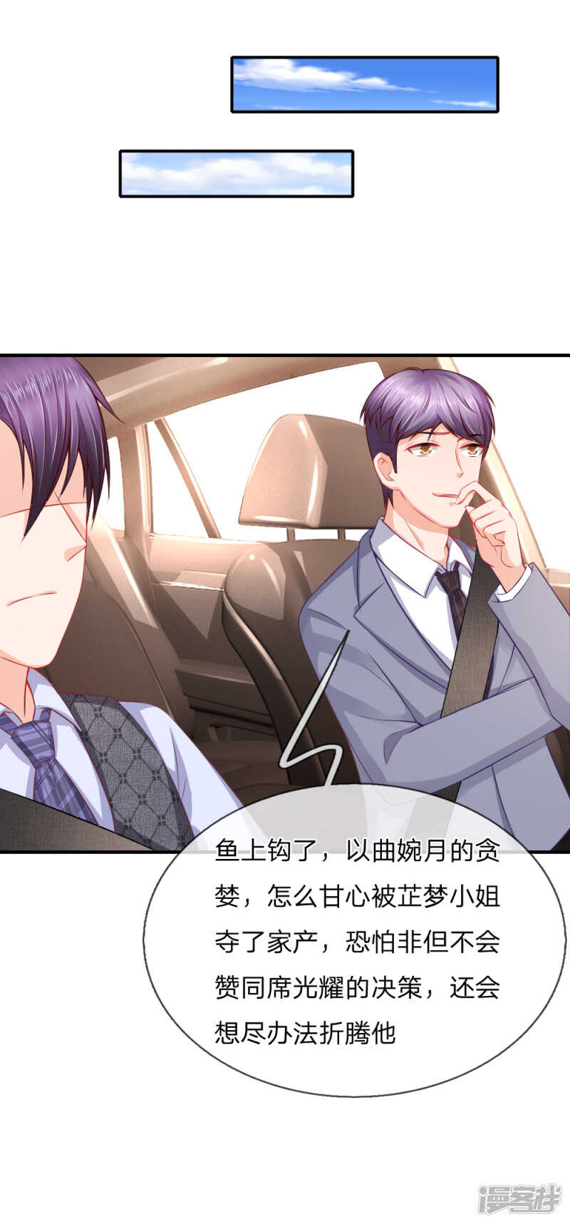 曲婉月出车祸-第41话