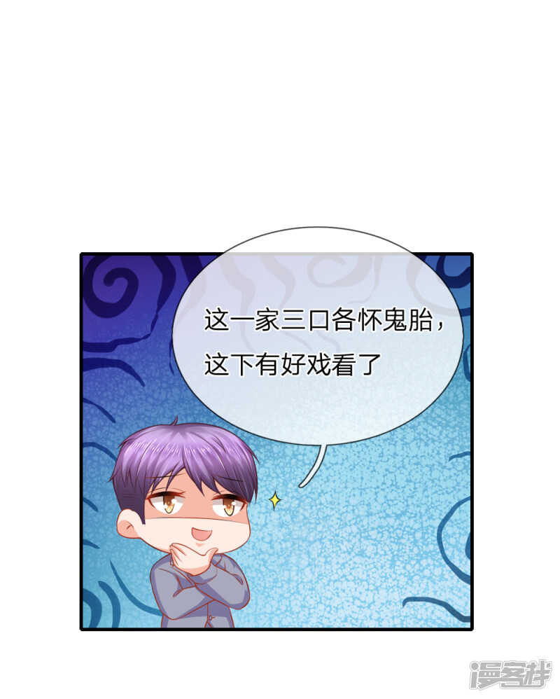 曲婉月出车祸-第41话