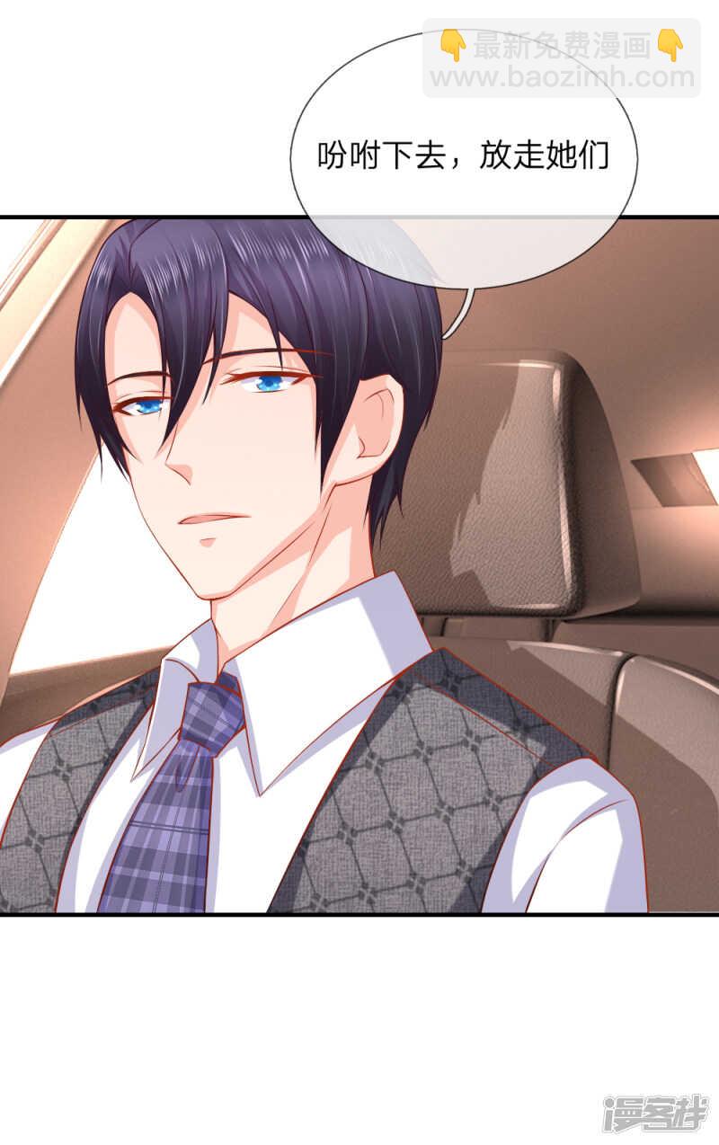 曲婉月出车祸-第41话