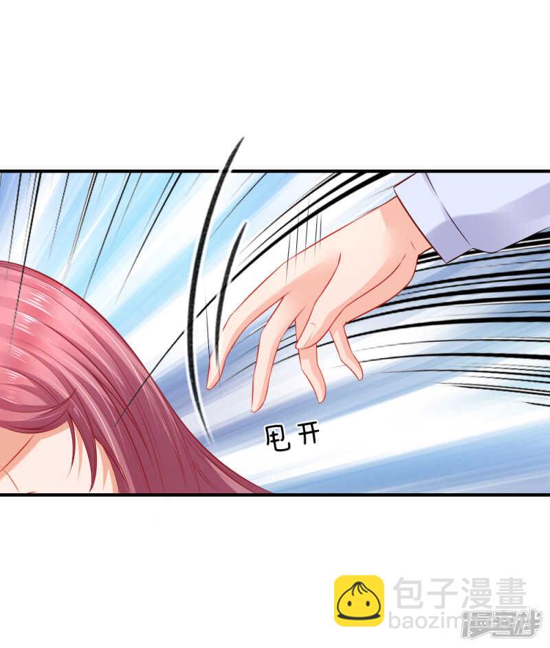 你利用我-第43话