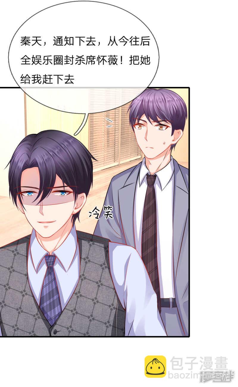 你利用我-第43话