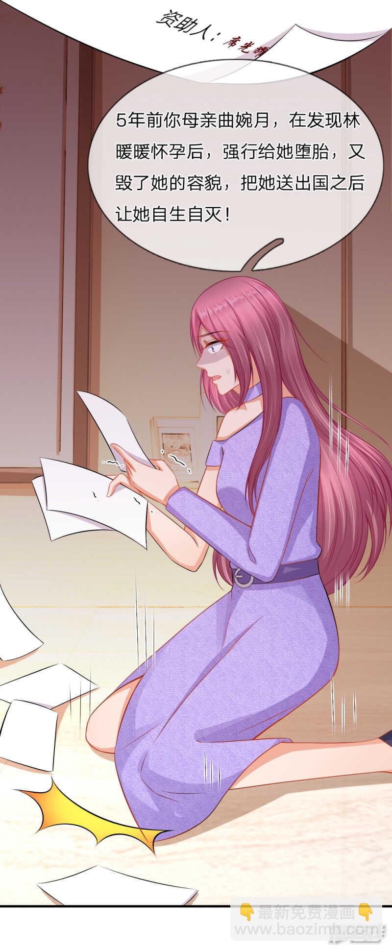 你利用我-第43话