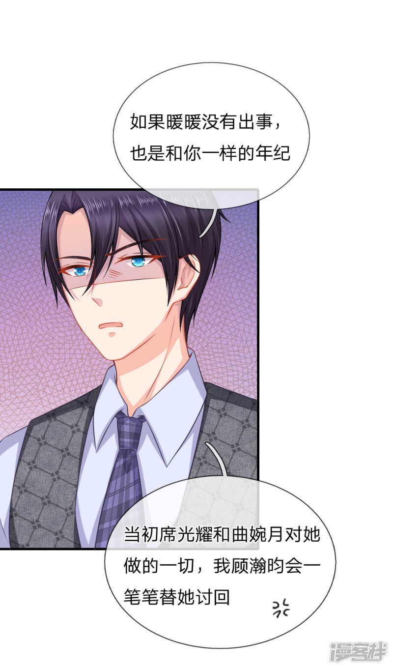 你利用我-第43话