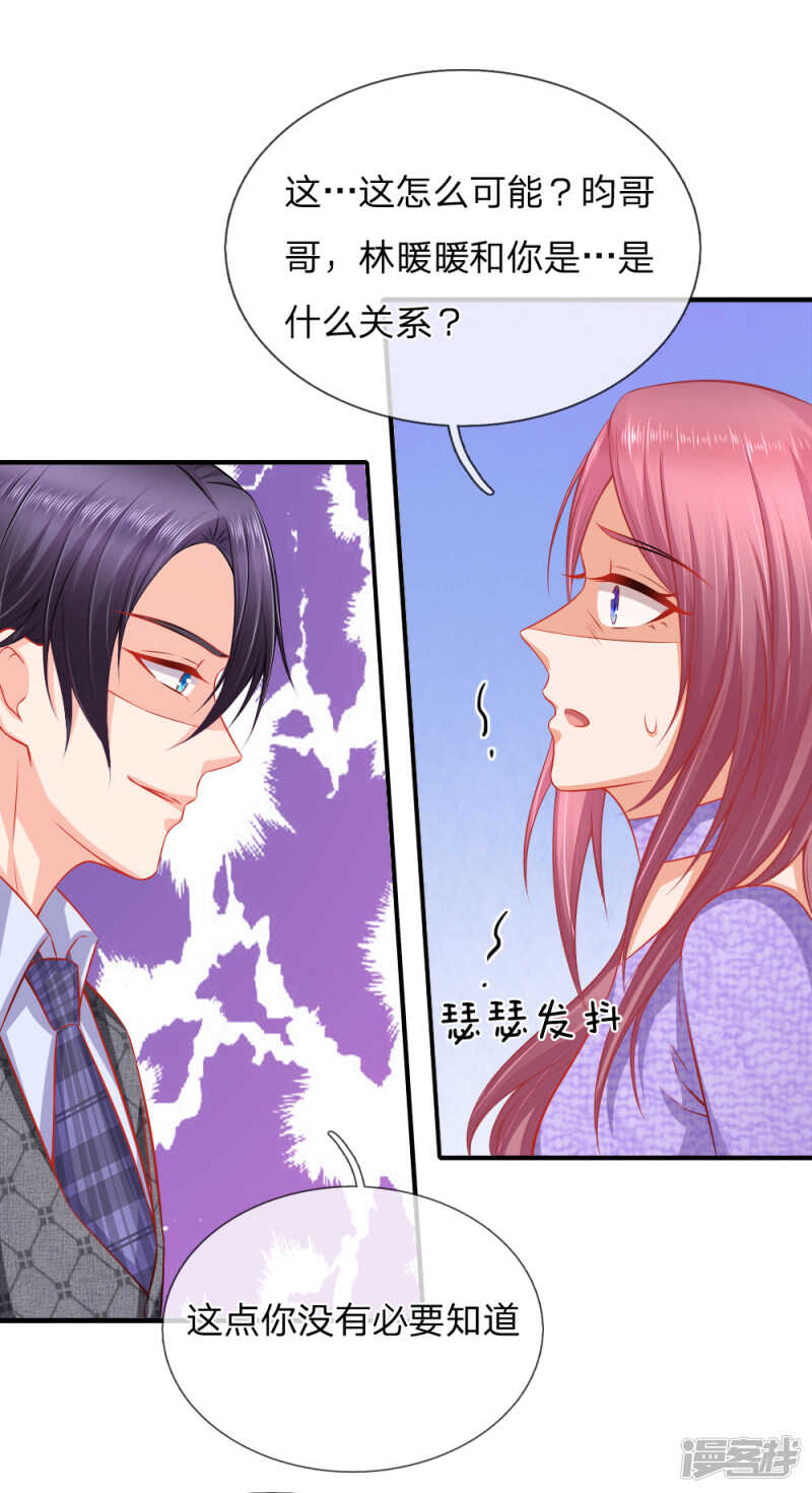 你利用我-第43话