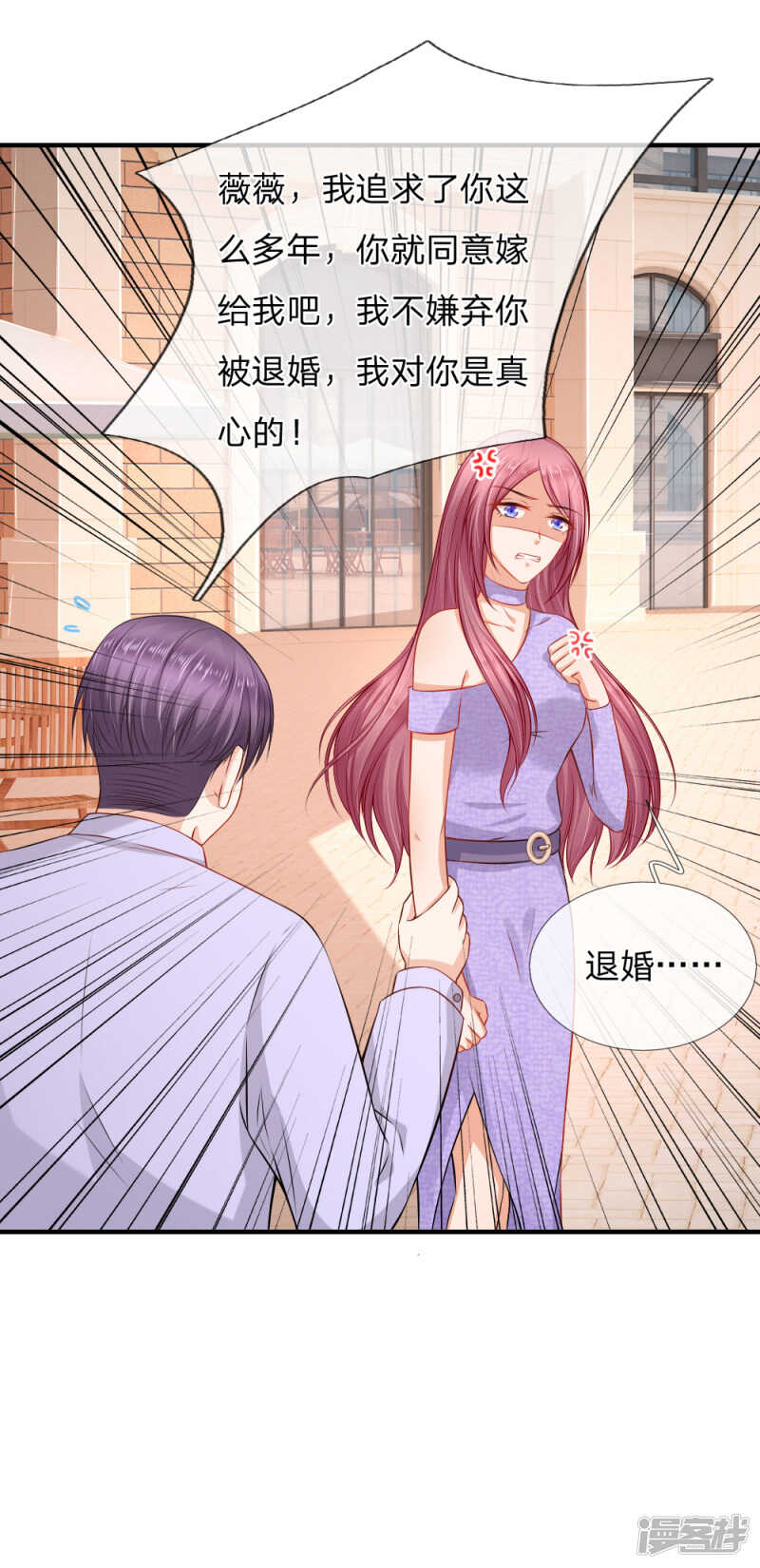 芷梦被抓-第45话