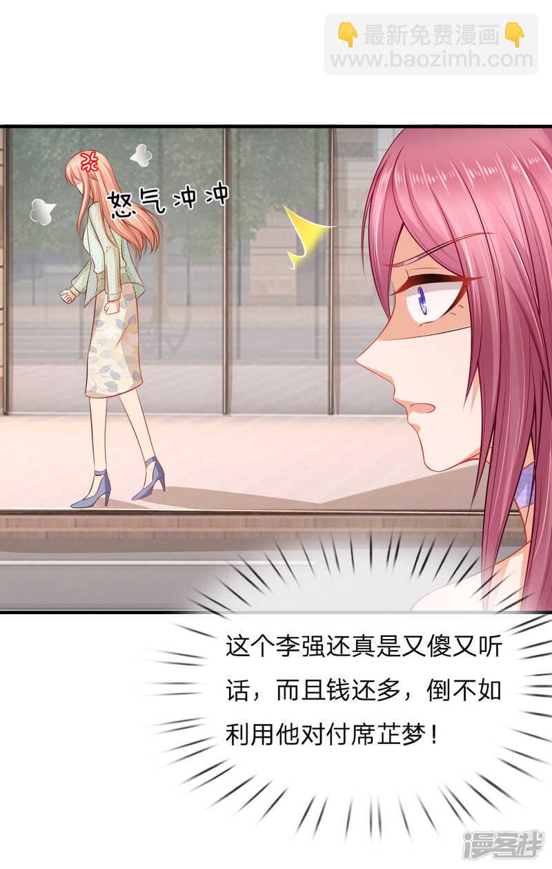 芷梦被抓-第45话