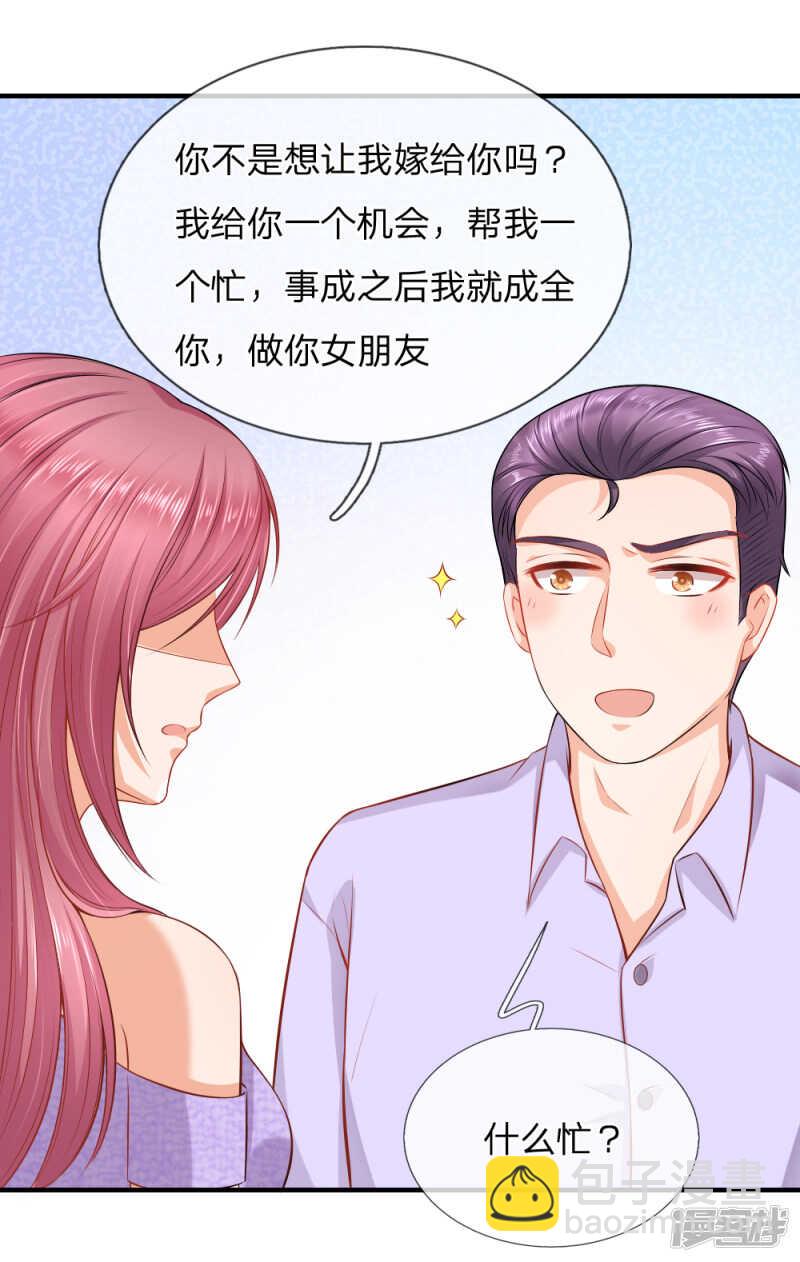 芷梦被抓-第45话