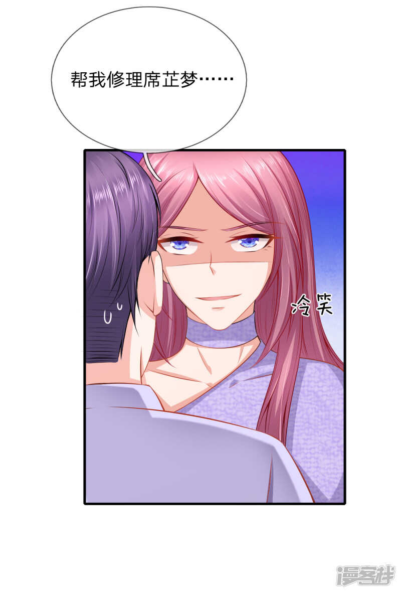 芷梦被抓-第45话