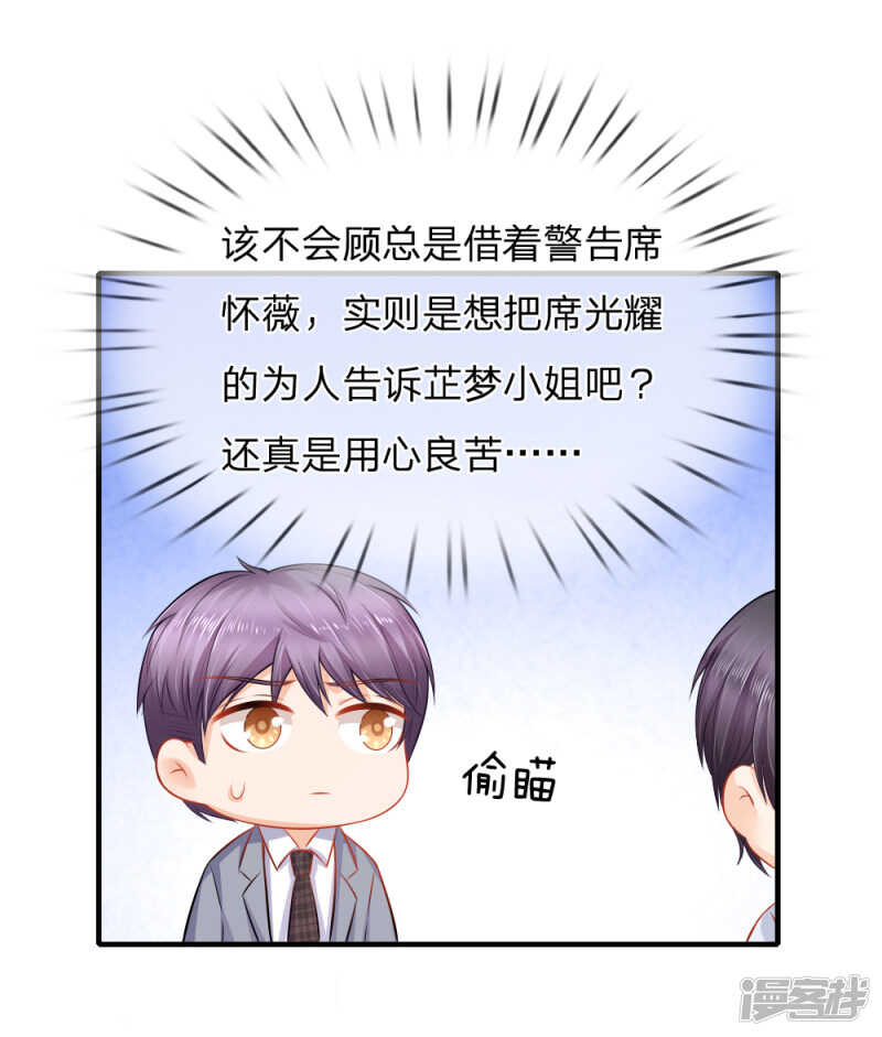 芷梦被抓-第45话