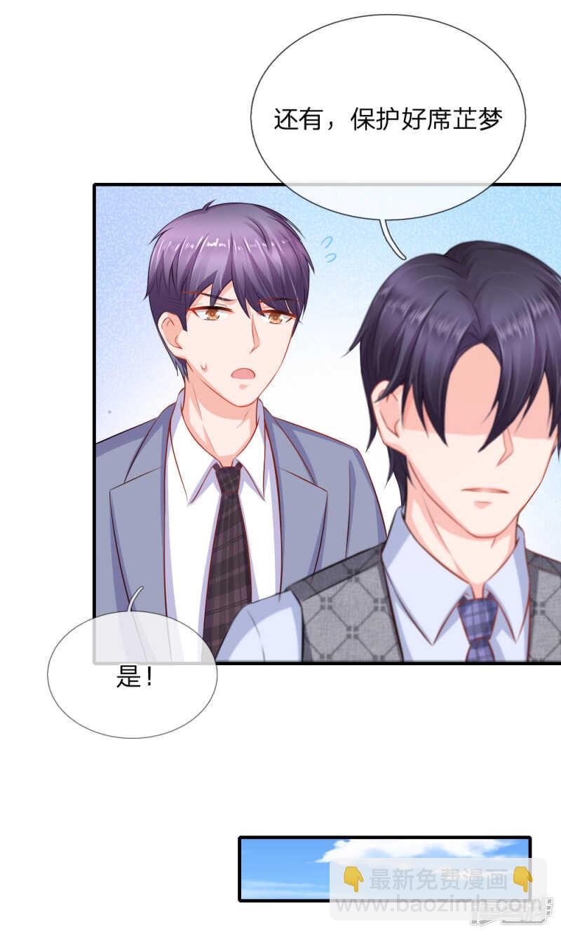 芷梦被抓-第45话