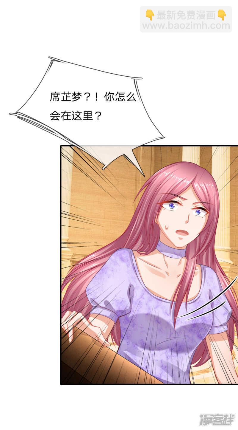 入骨婚寵：腹黑總裁的錯嫁小嬌妻 - 訂婚？！ - 1