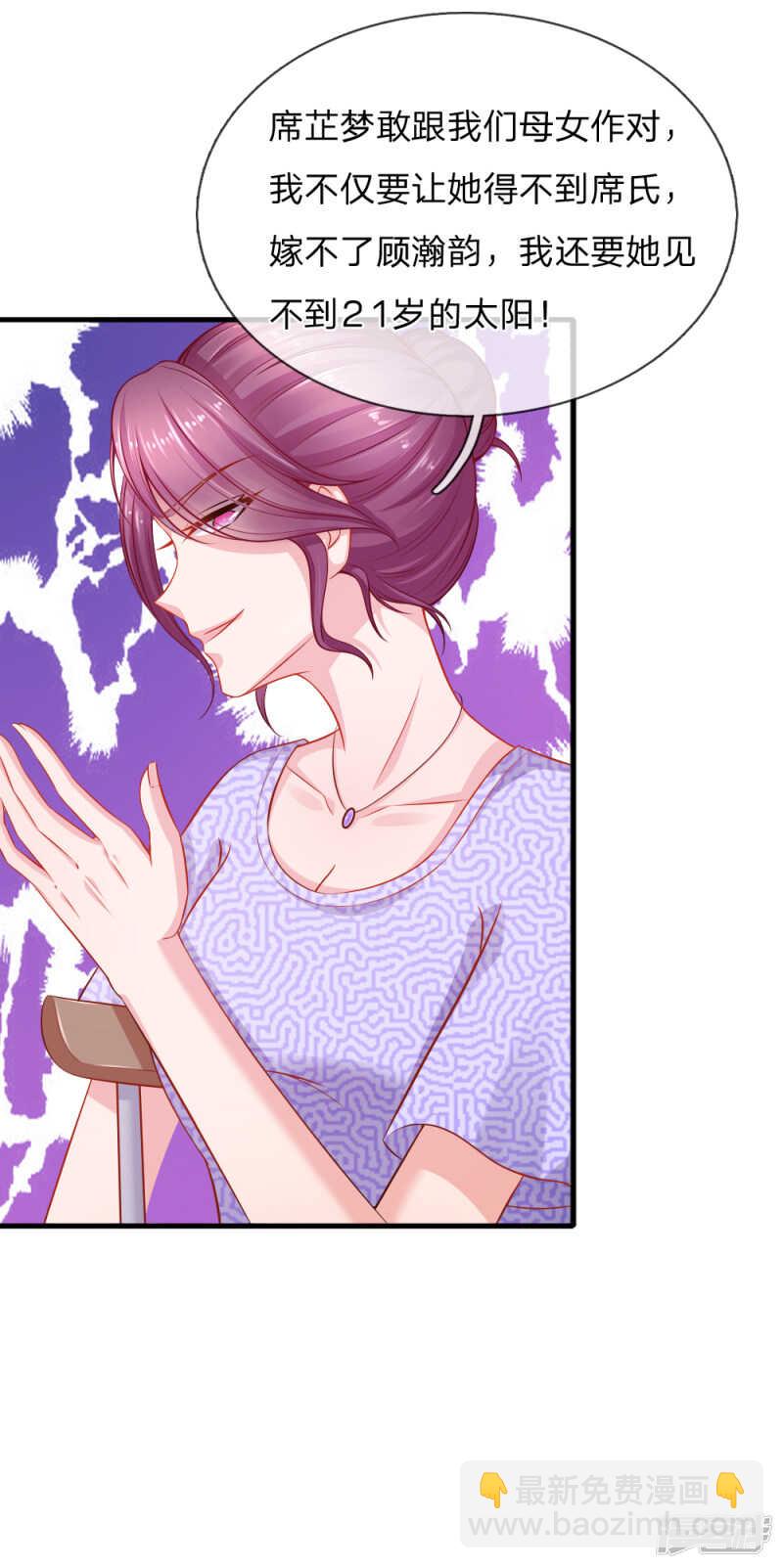 又要耍花样？-第51话