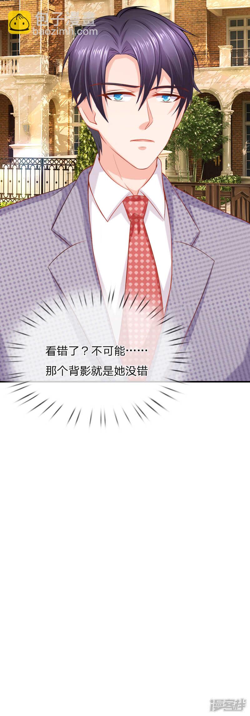 又要耍花样？-第51话