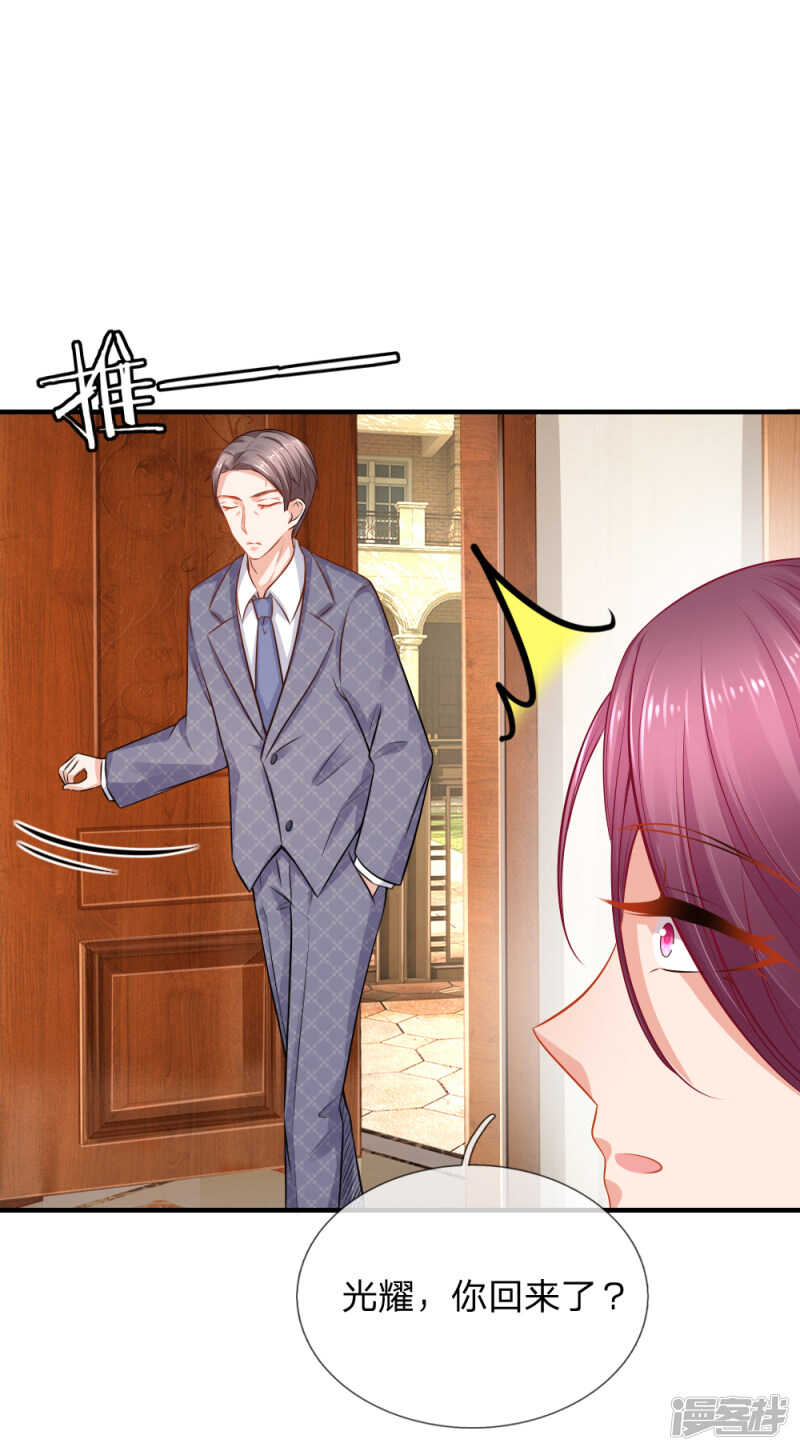 又要耍花样？-第51话