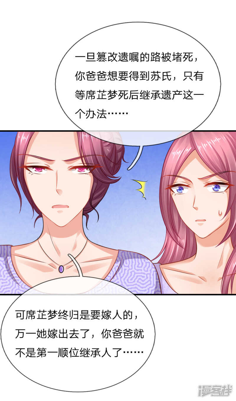 又要耍花样？-第51话