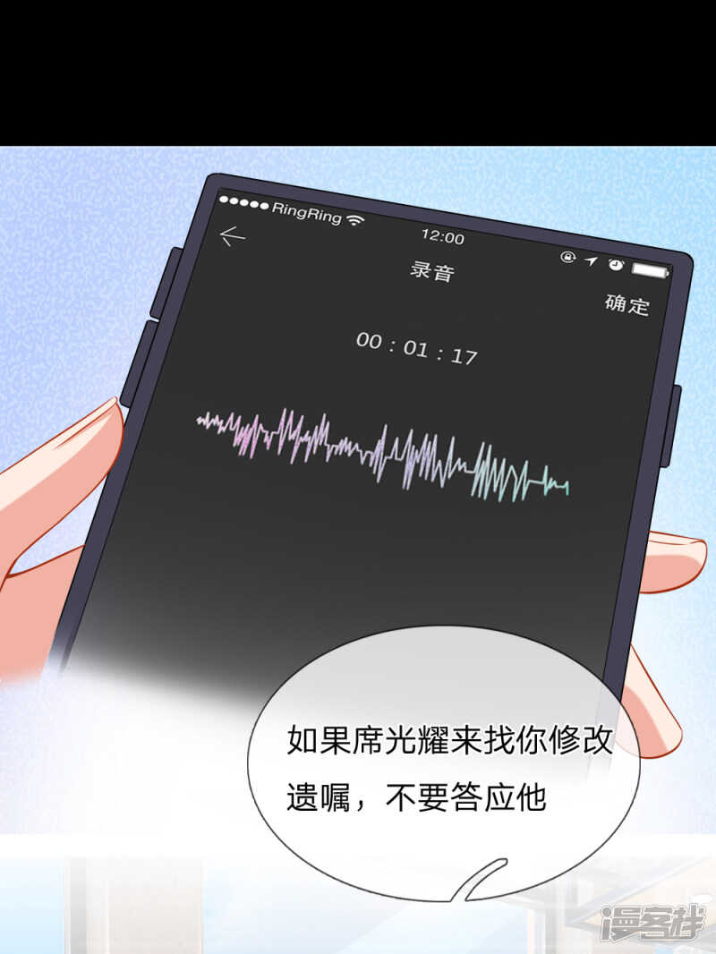 爱情使人盲目啊！-第65话