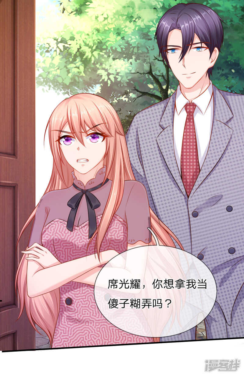 爱情使人盲目啊！-第65话