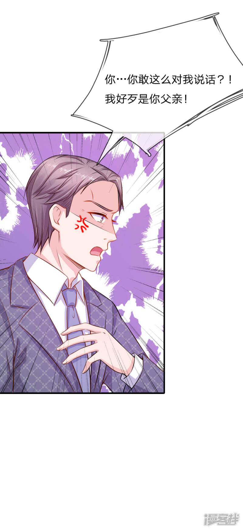 爱情使人盲目啊！-第65话