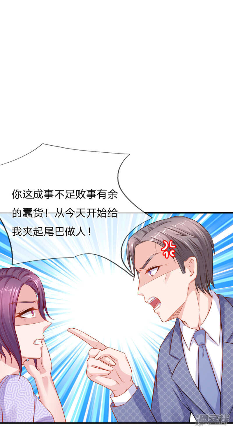 爱情使人盲目啊！-第65话