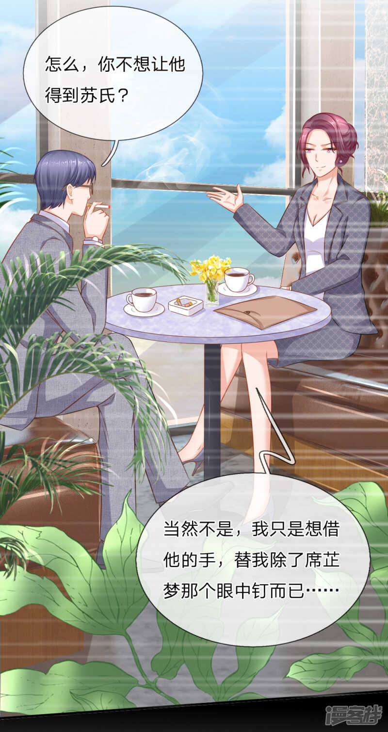 爱情使人盲目啊！-第65话