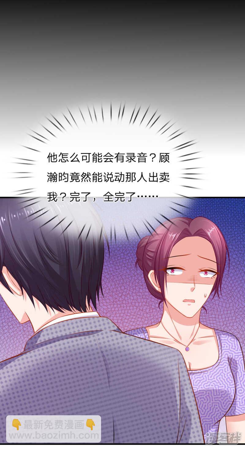 爱情使人盲目啊！-第65话