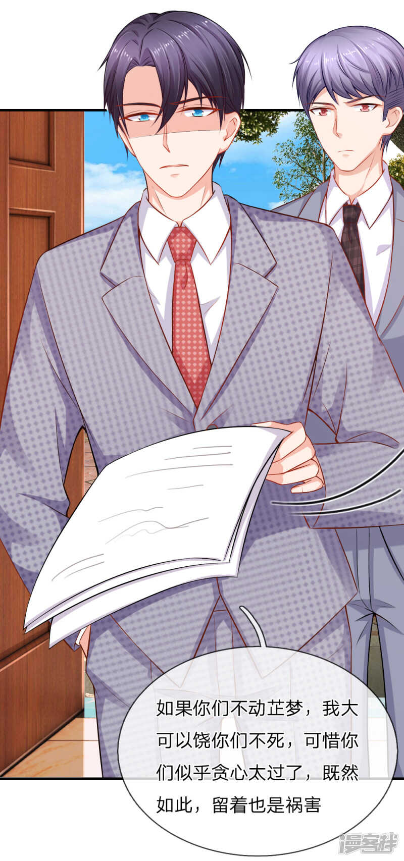 爱情使人盲目啊！-第65话