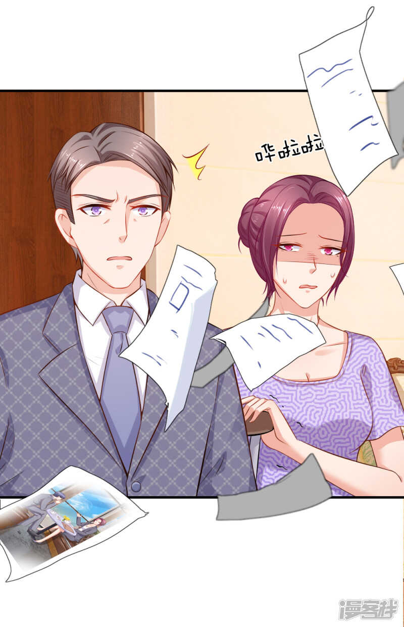 爱情使人盲目啊！-第65话