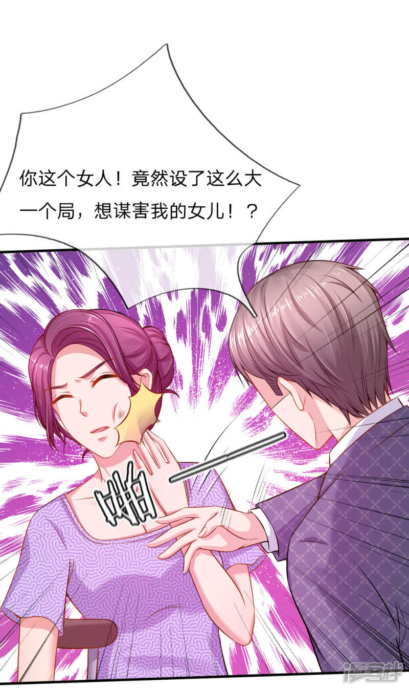 爱情使人盲目啊！-第65话