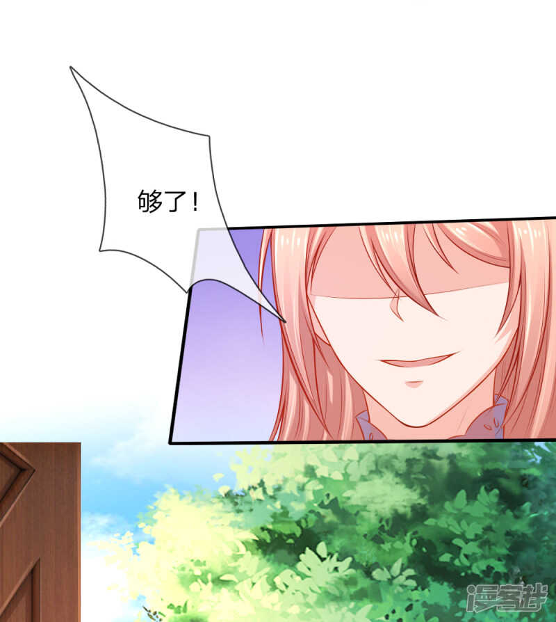 爱情使人盲目啊！-第65话