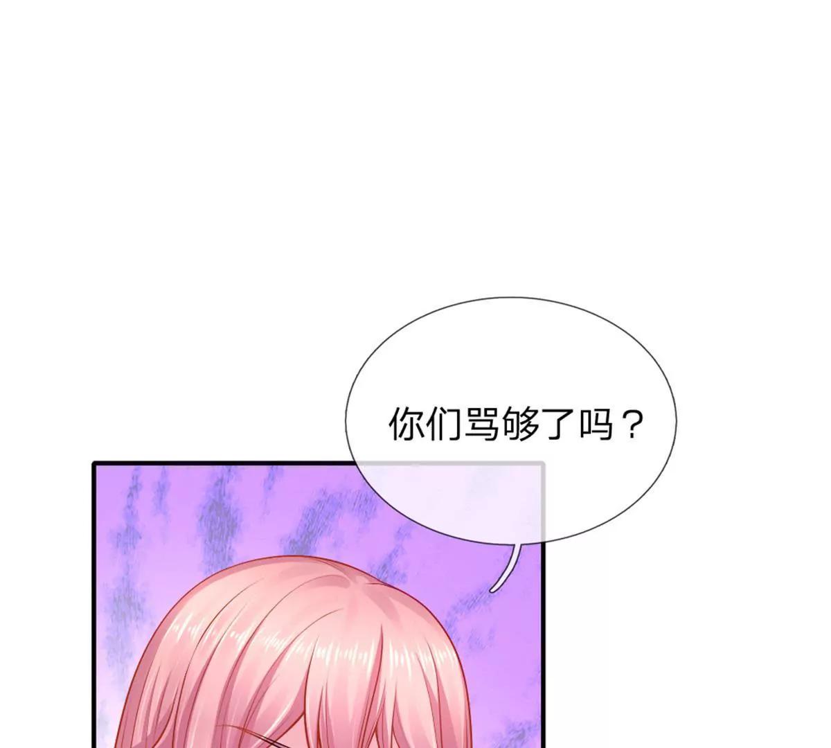 入骨婚宠：腹黑总裁的错嫁小娇妻 - 第55话 - 2