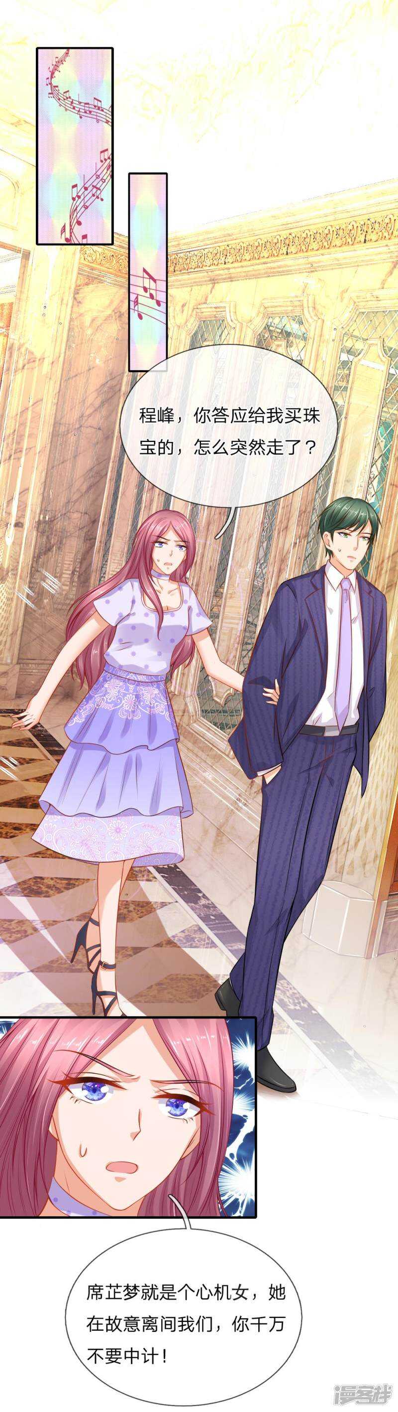 顾瀚昀你是变态吗？！-第69话