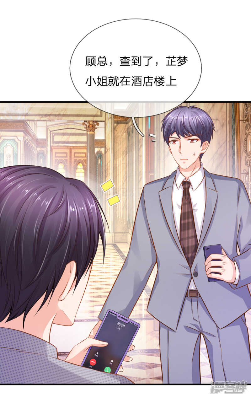 顾瀚昀你是变态吗？！-第69话