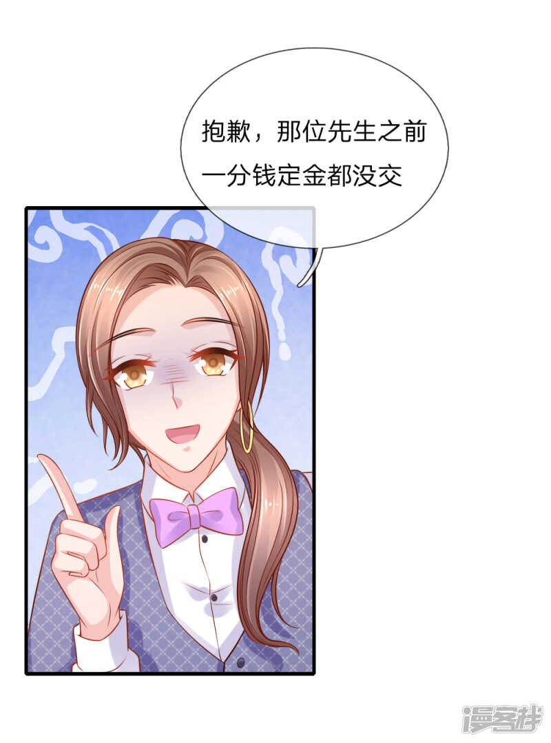 顾瀚昀你是变态吗？！-第69话