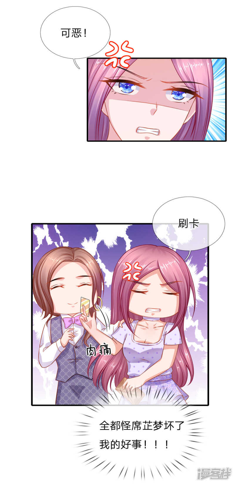 顾瀚昀你是变态吗？！-第69话