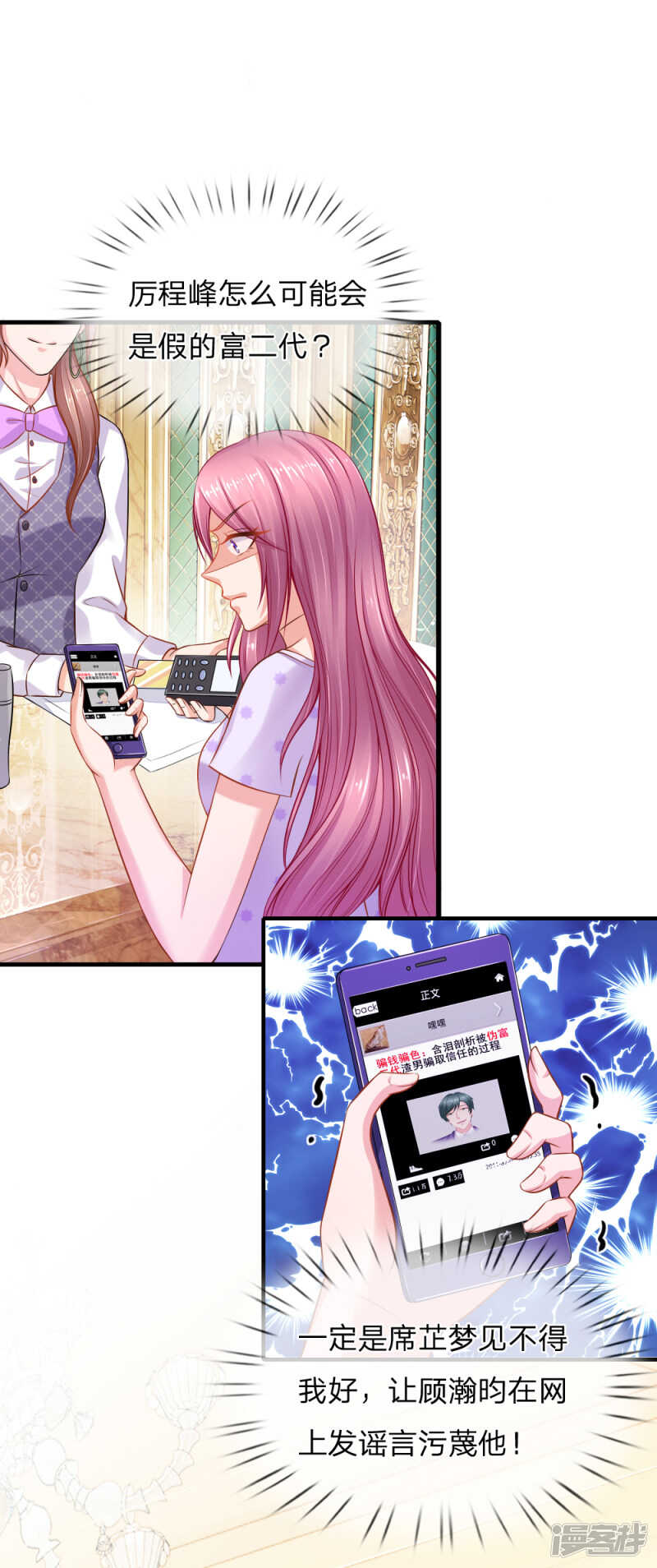 顾瀚昀你是变态吗？！-第69话