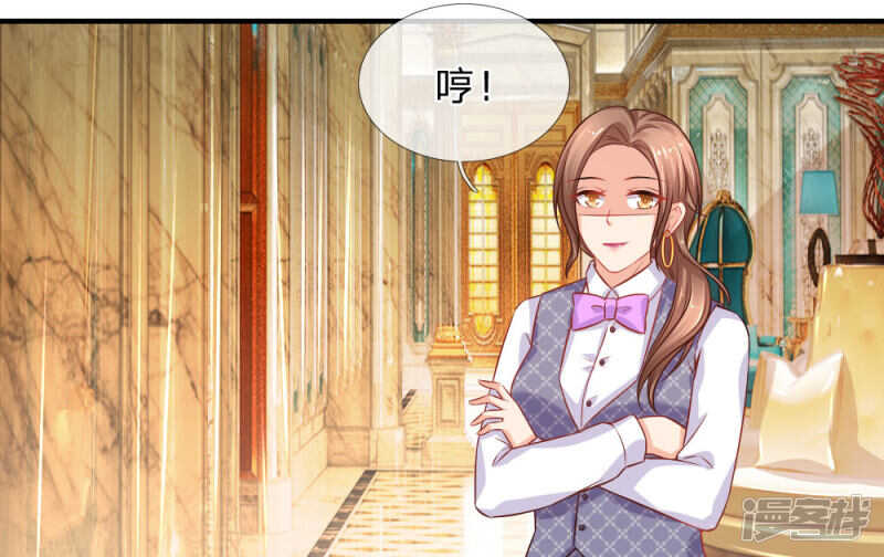 落入圈套-第71话