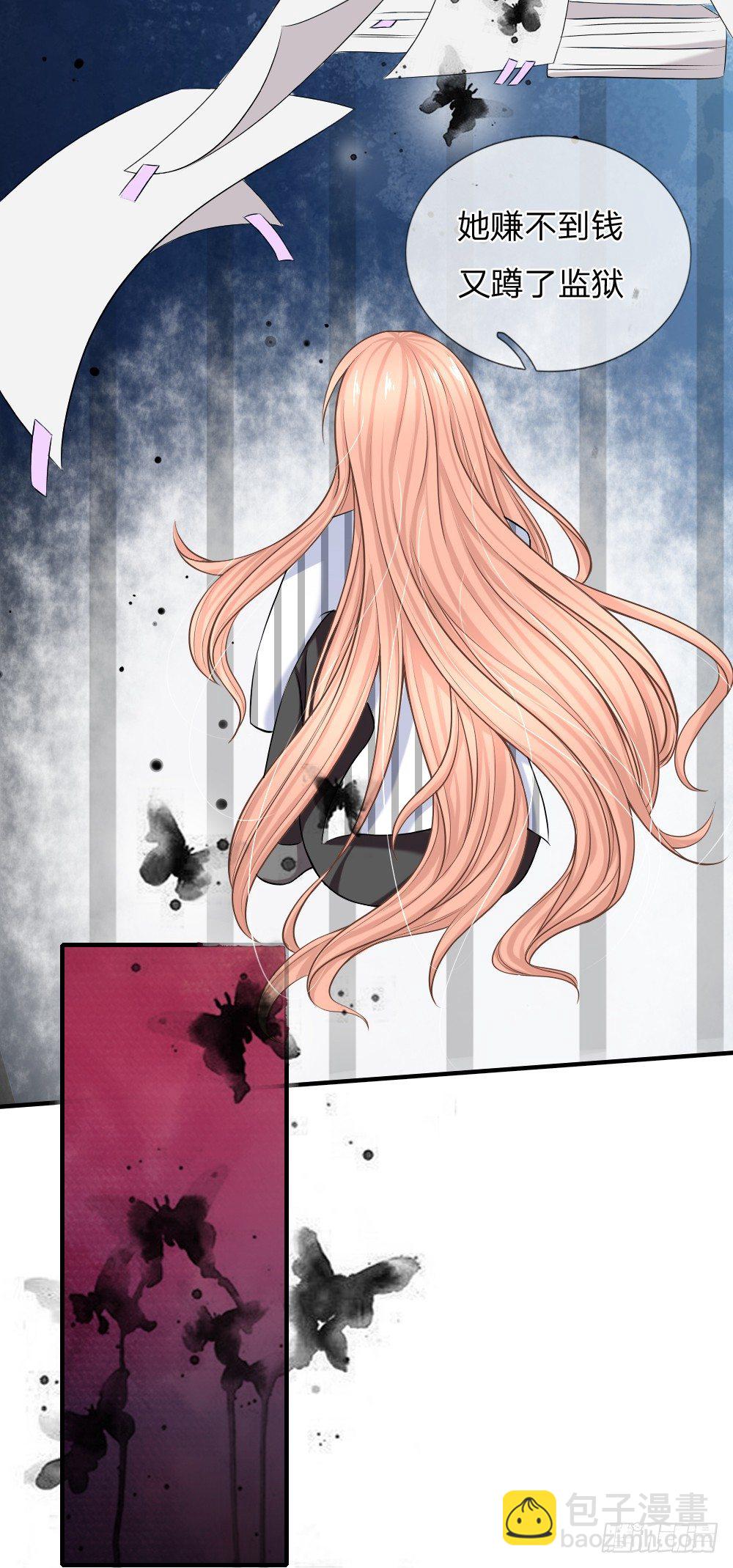 流言四起正主到-第7话