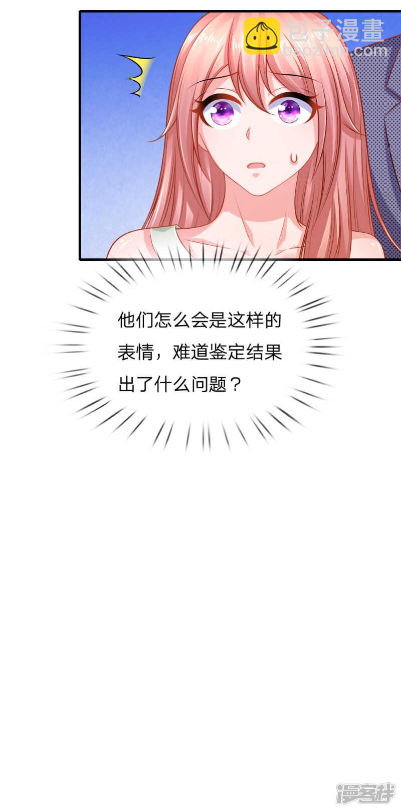 新闻曝光-第73话