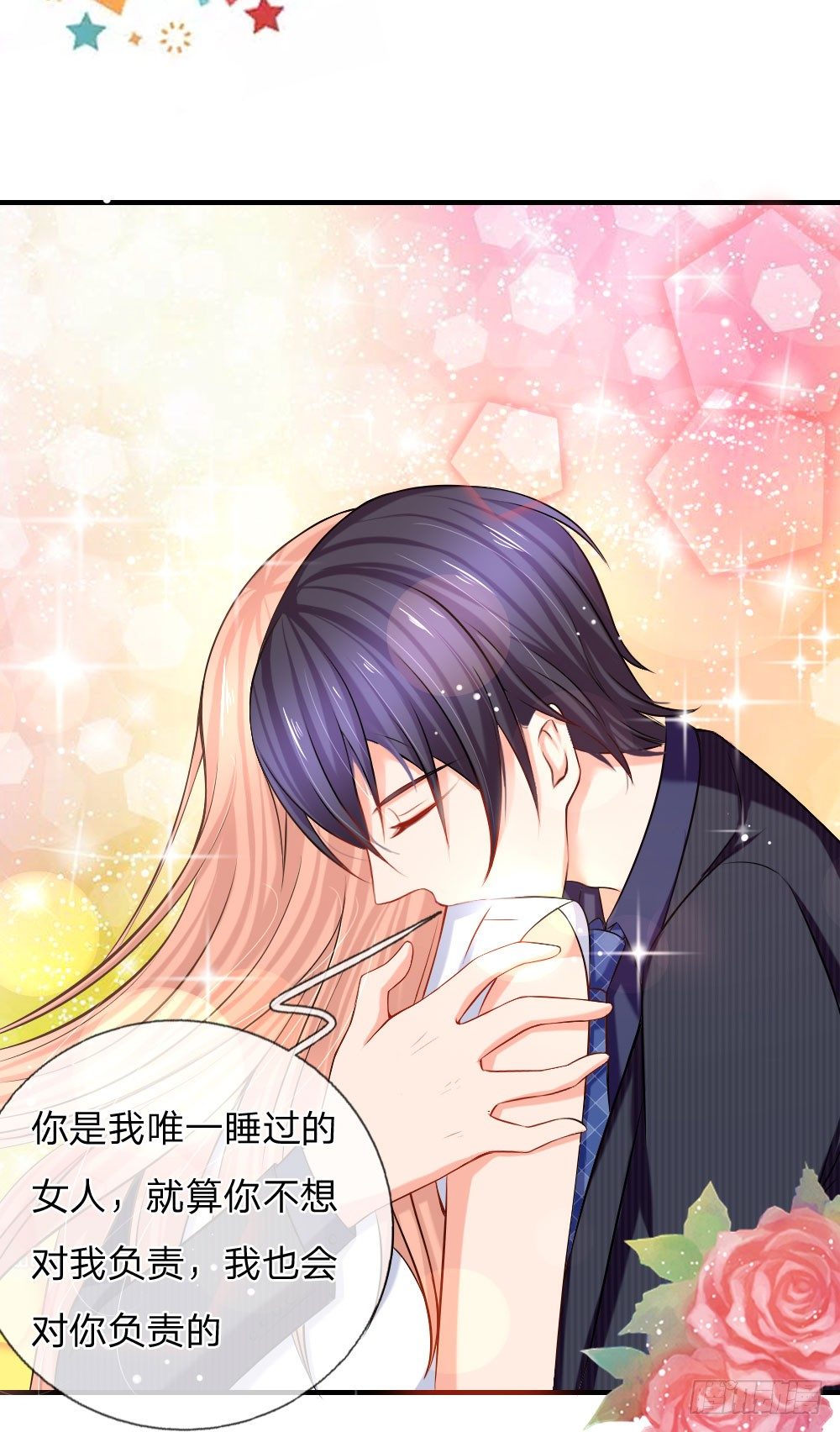我会对你负责-第9话