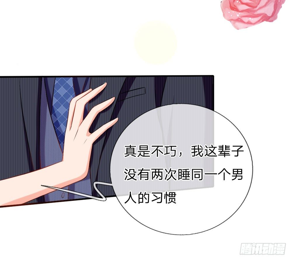 我会对你负责-第9话