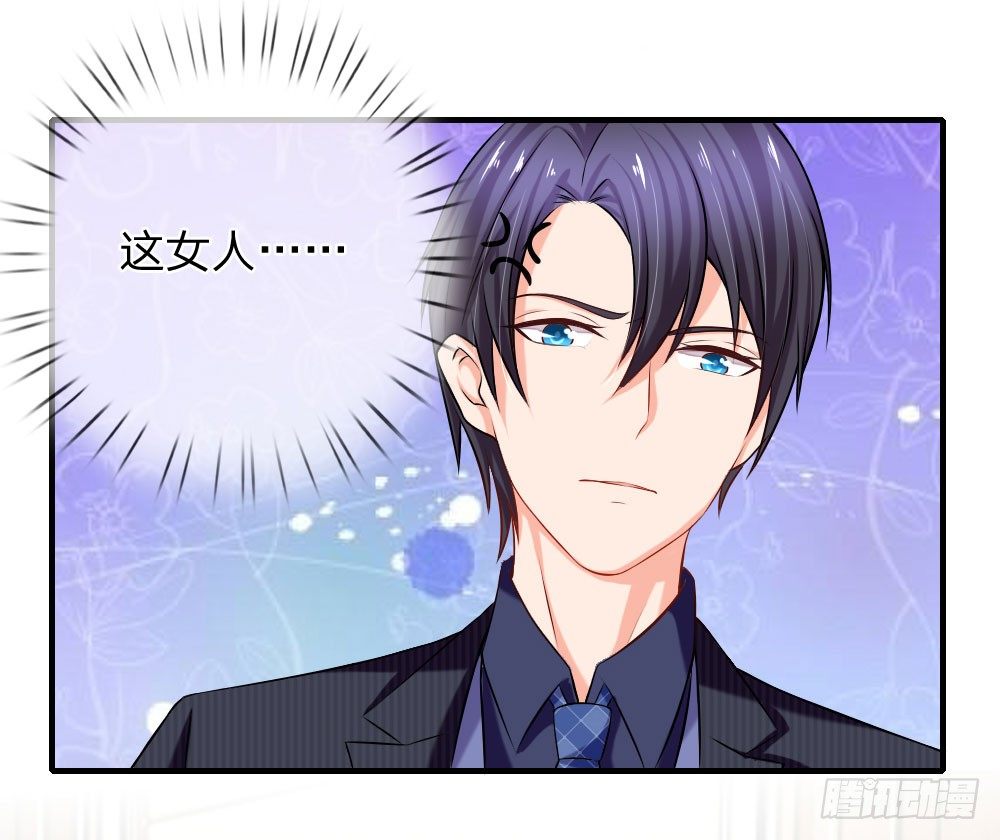 我会对你负责-第9话