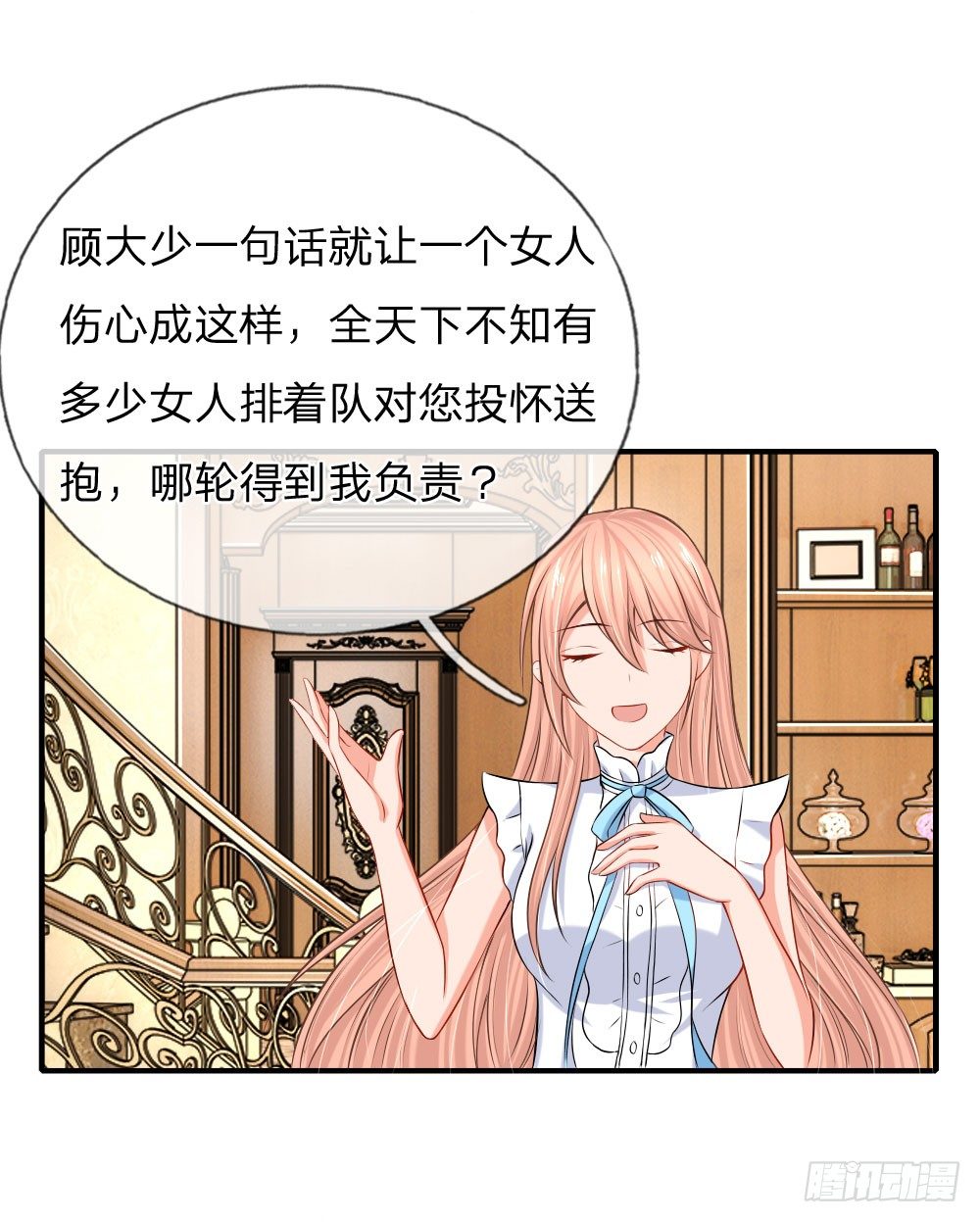 我会对你负责-第9话