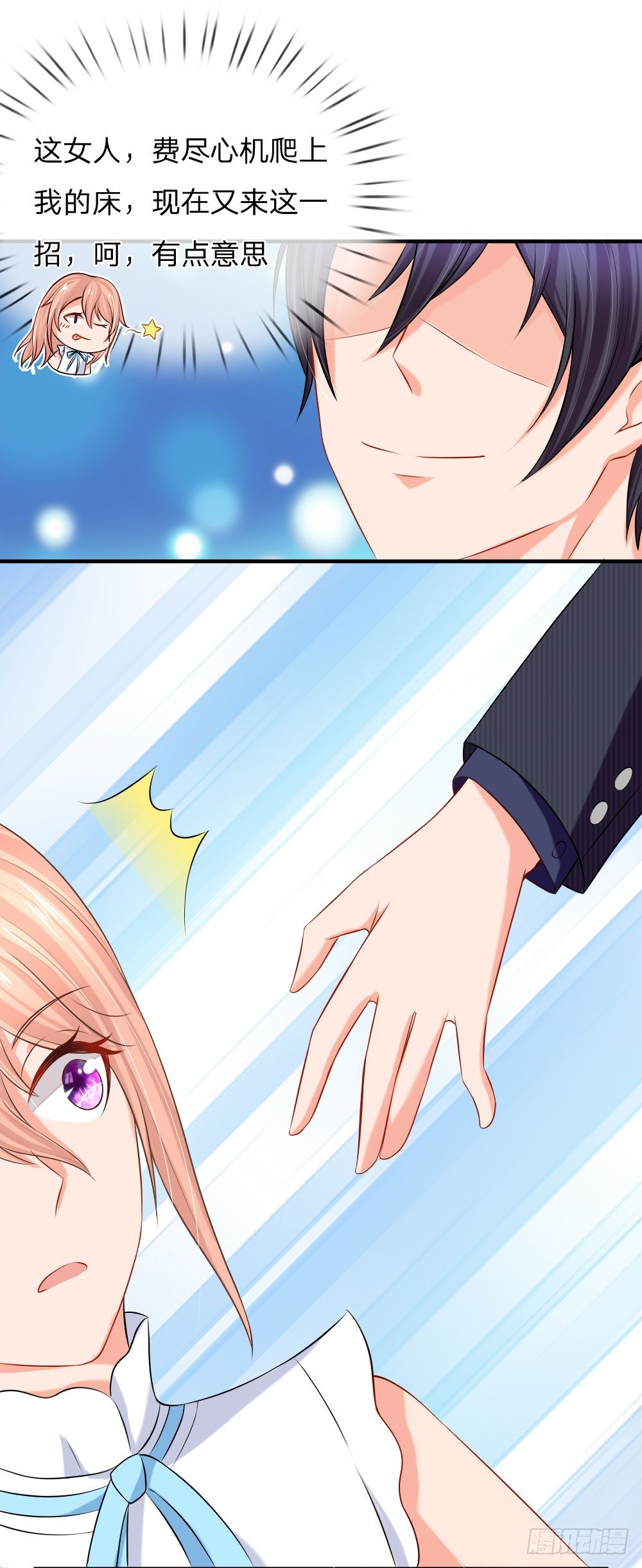 我会对你负责-第9话