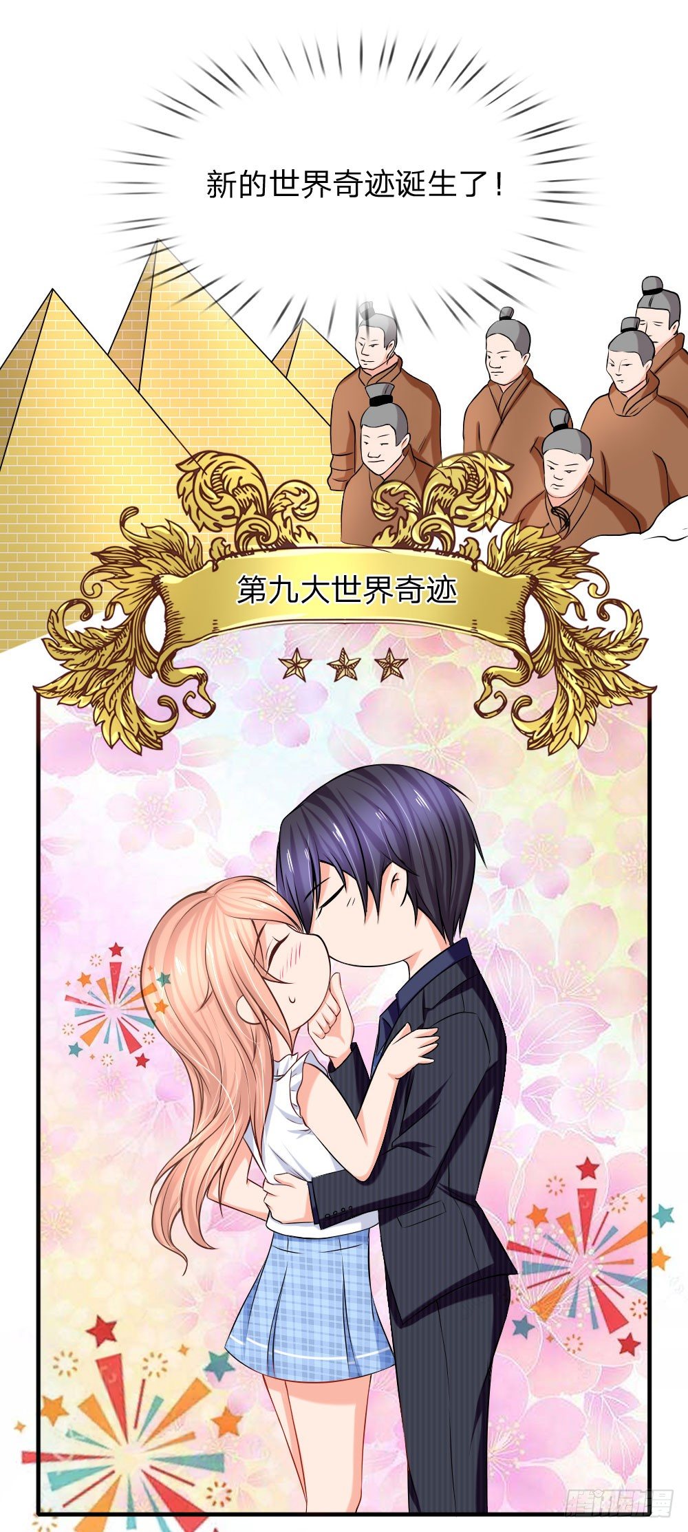 我会对你负责-第9话